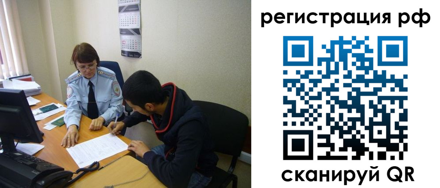 временная регистрация для школы в Дербенте