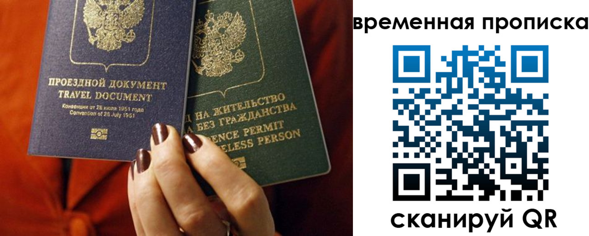 купить прописку в Дербенте