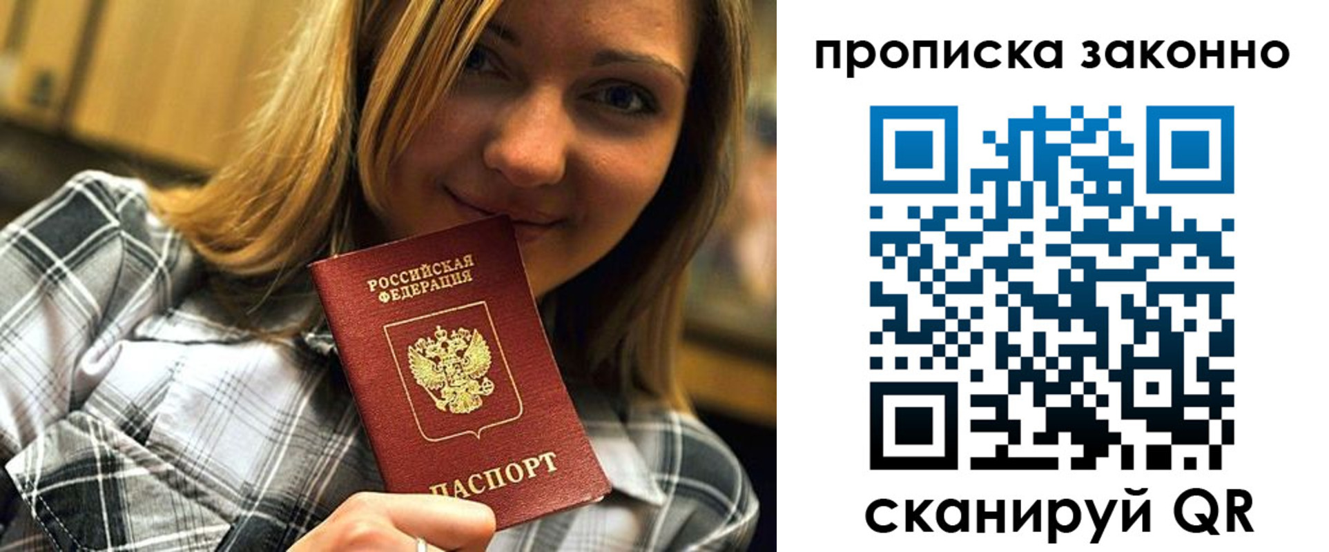 прописка для кредита в Дербенте