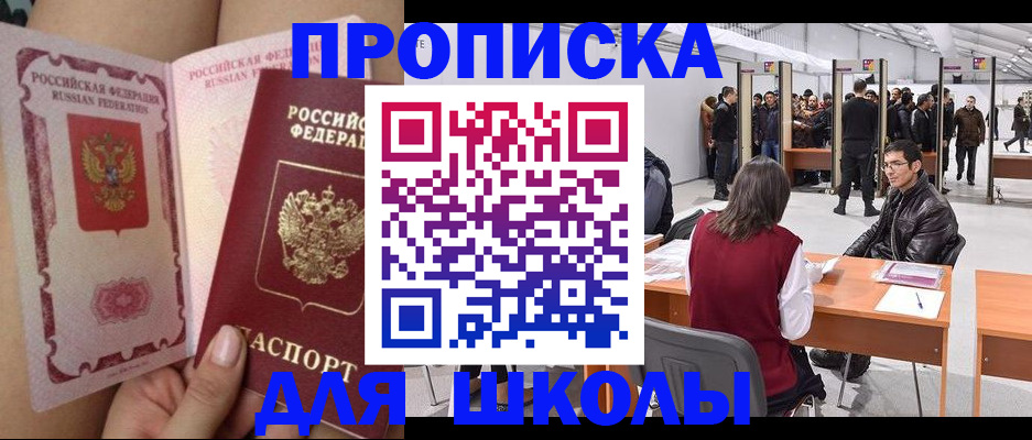 прописка для военкомата в Дербенте