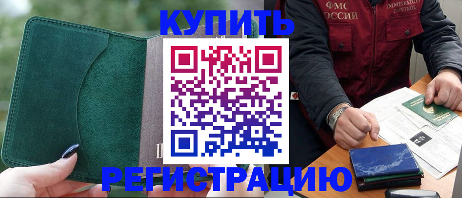 временная регистрация поиск в Дербенте