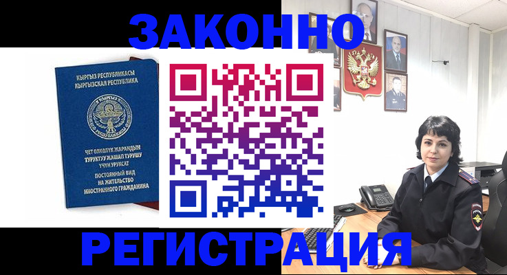 прописка ребенка в Дербенте