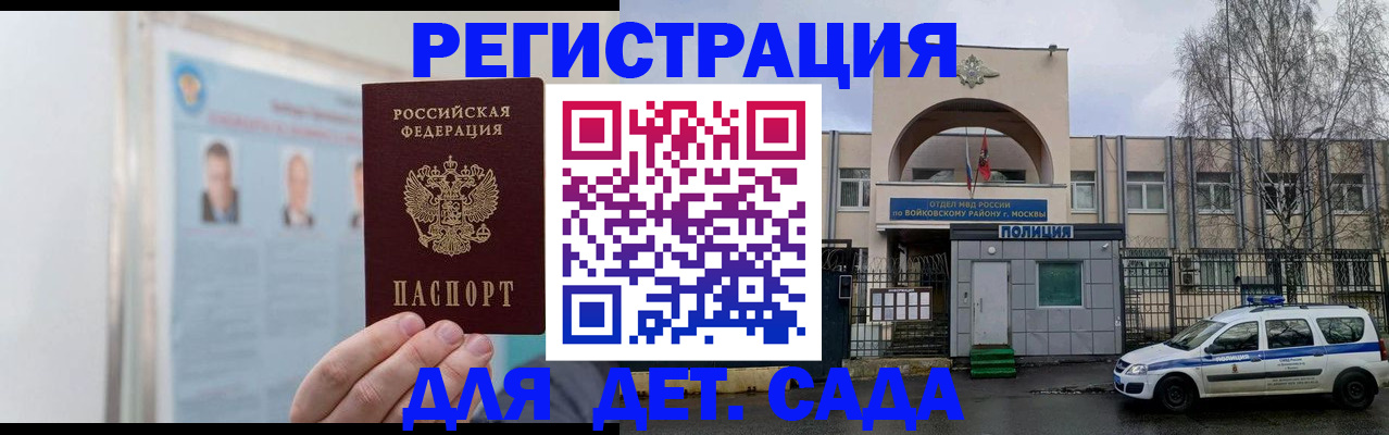 временная регистрация недорого в Дербенте
