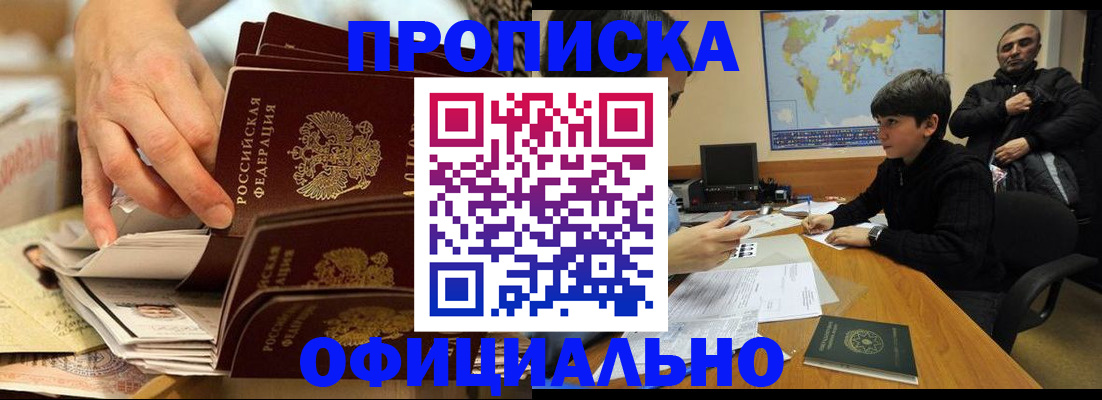 прописка для военкомата в Дербенте