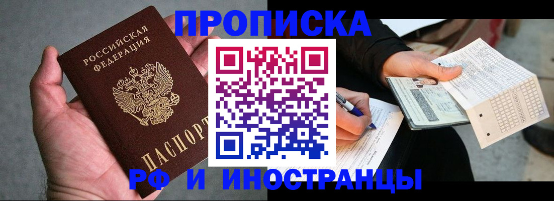 временная регистрация для школы в Дербенте